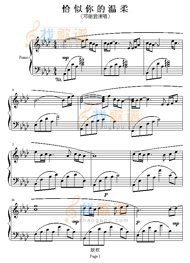 恰似你的温柔