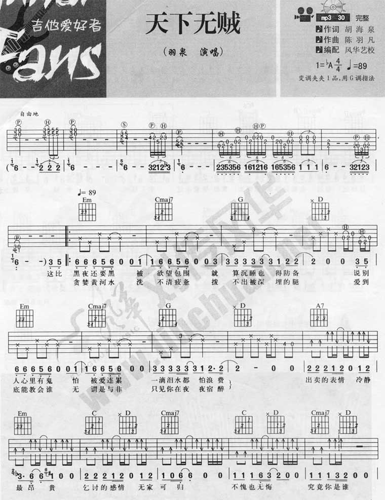 天下无贼