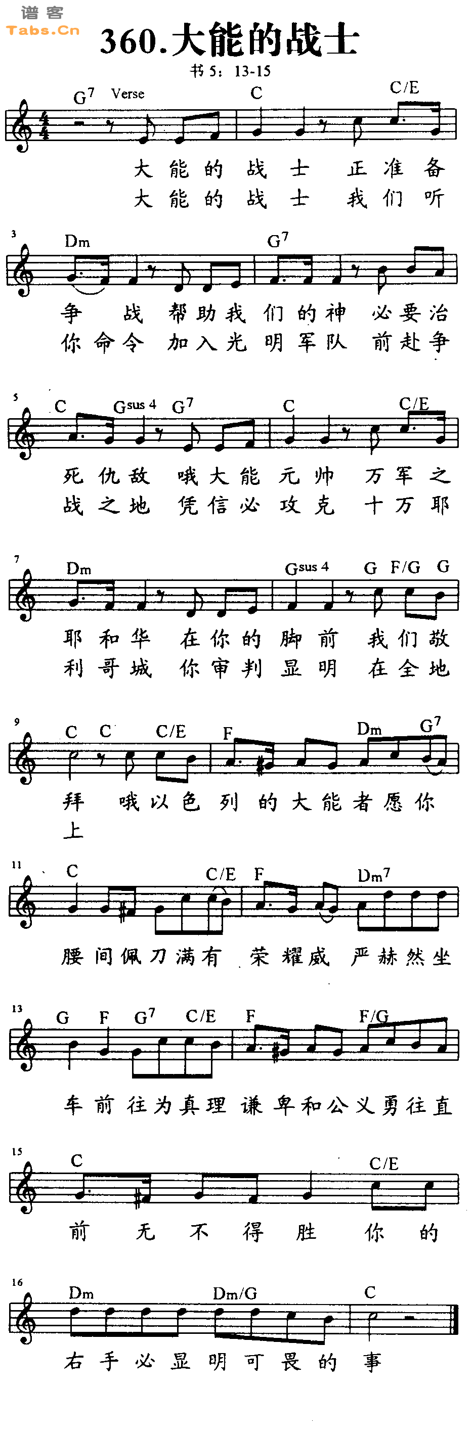 大能的战士 	