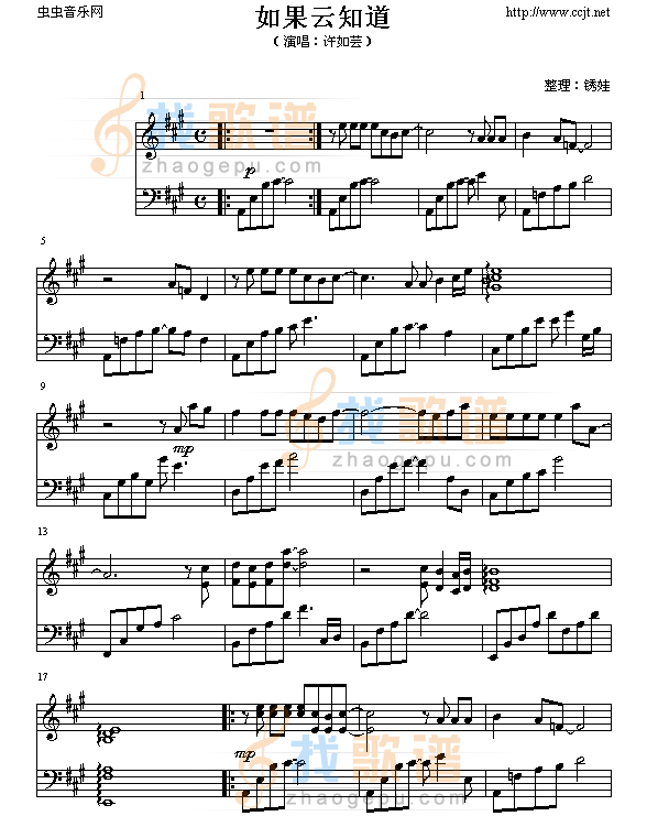 如果云知道