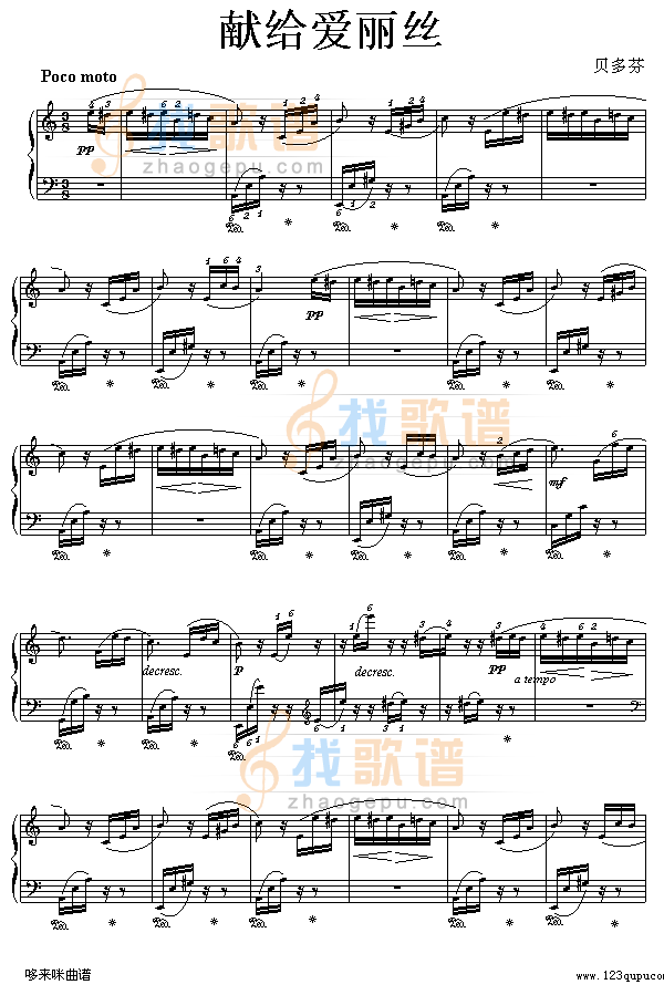 致爱丽丝-For Elise-贝多芬