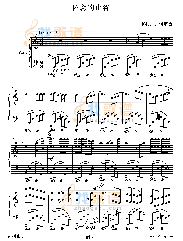怀念的山谷-克莱德曼