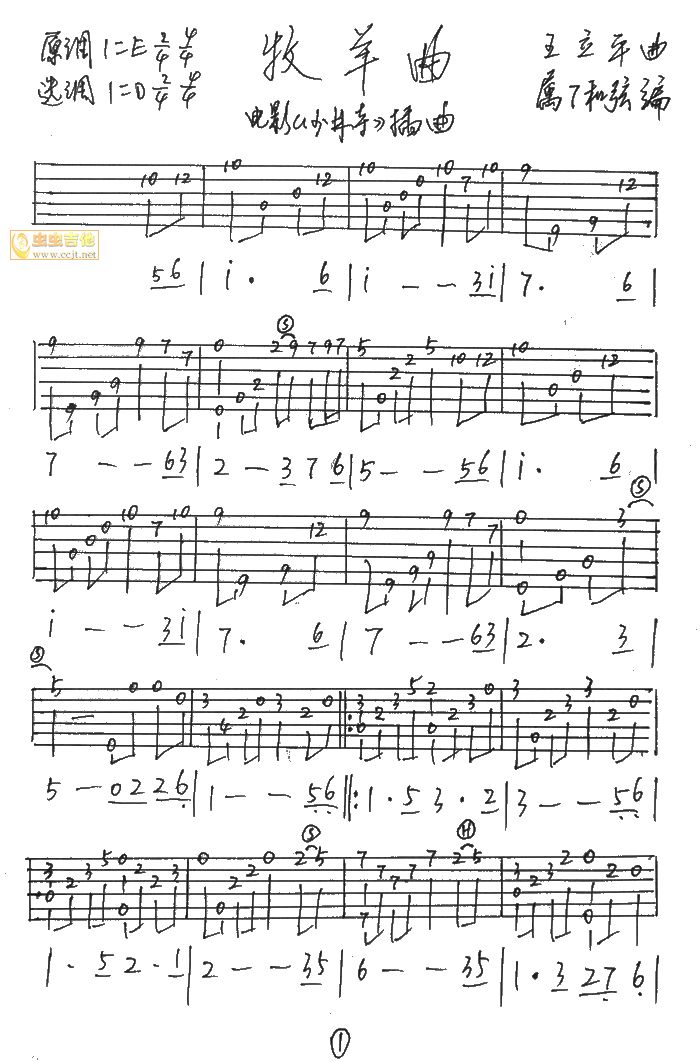 牧羊曲—属7和弦版
