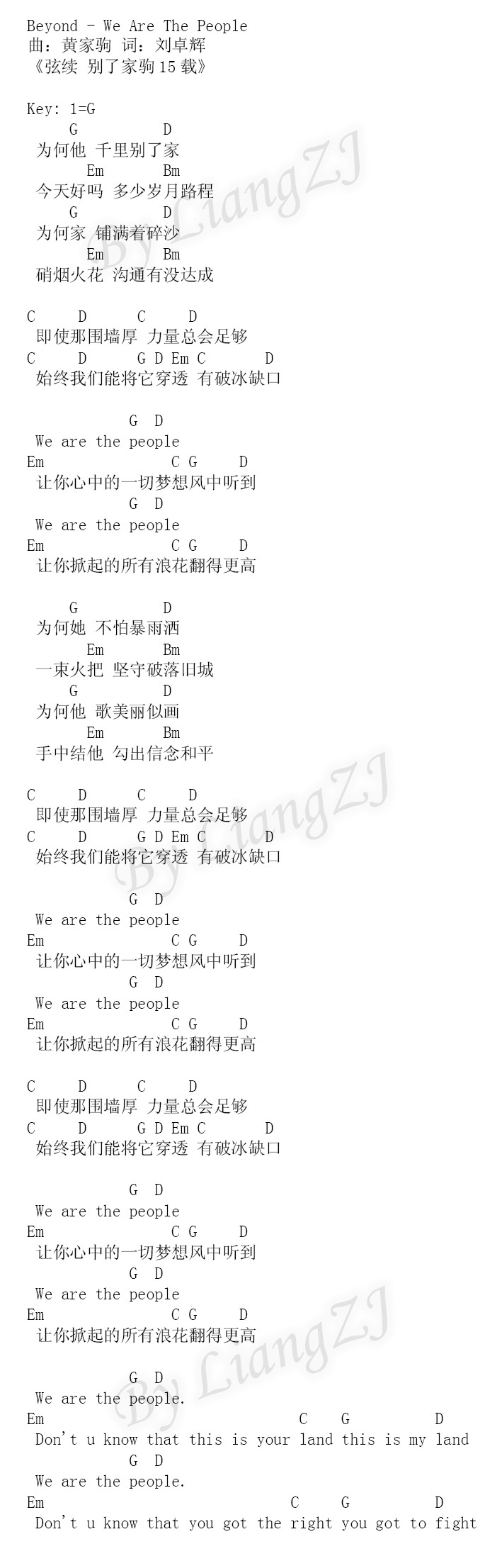 We are the people