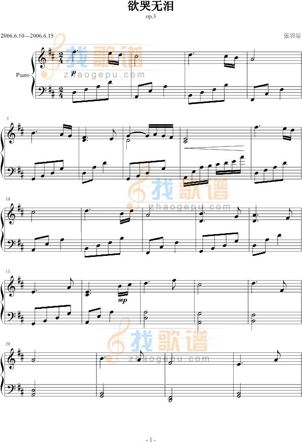 欲哭无泪