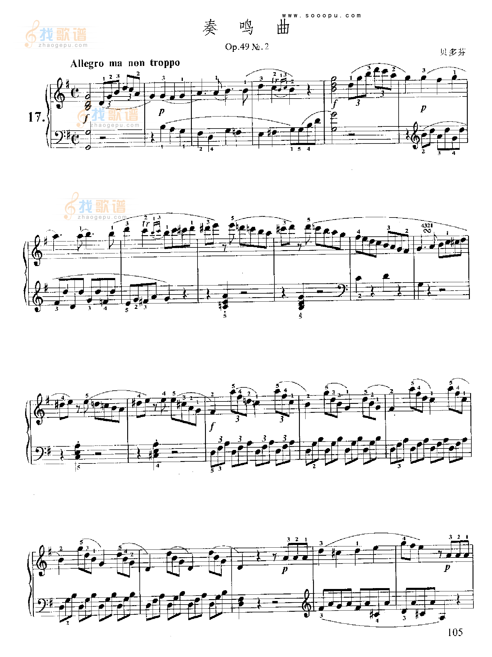 小奏鸣曲(Op.49 No.2)