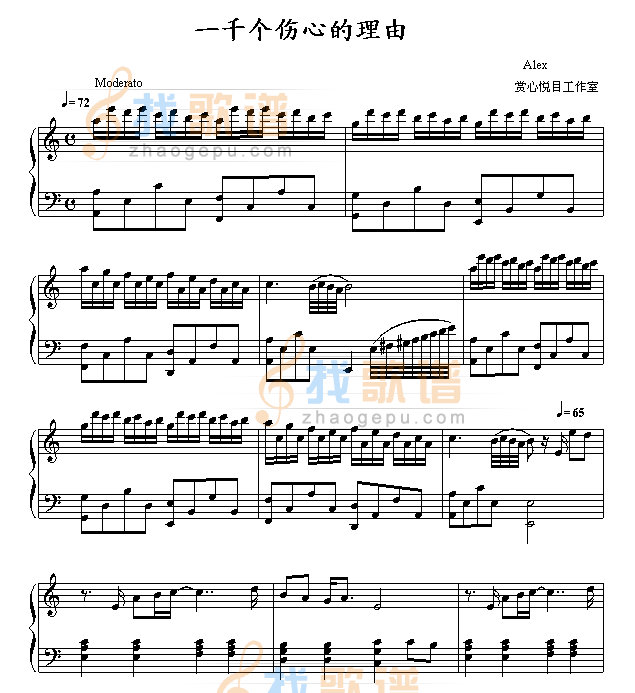 一千个伤心的理由
