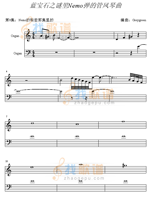 蓝宝石之谜里NEMO弹的曲子