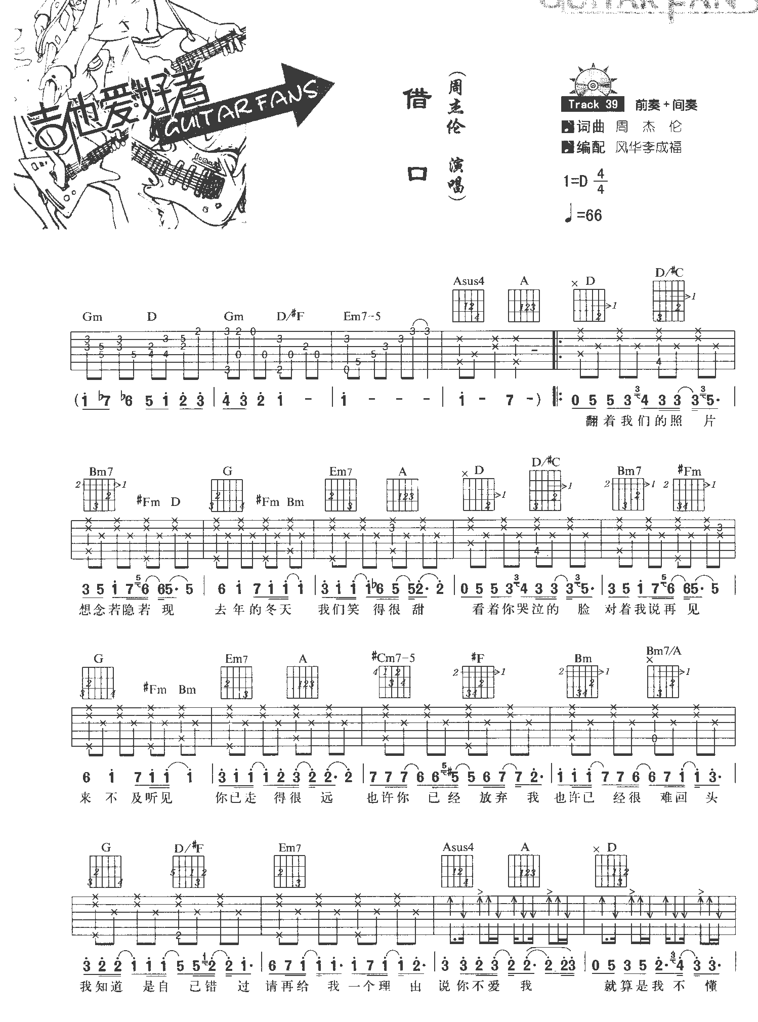 借口2