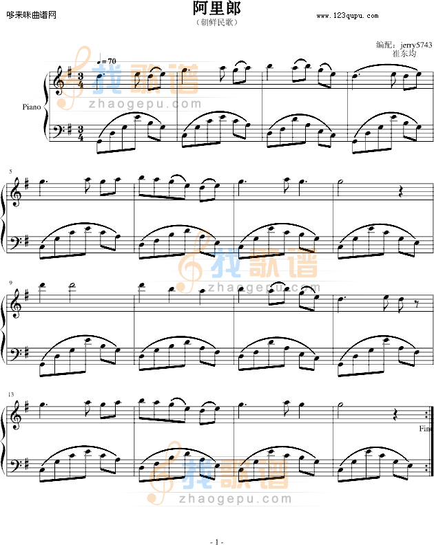 阿里郎-其他侠名