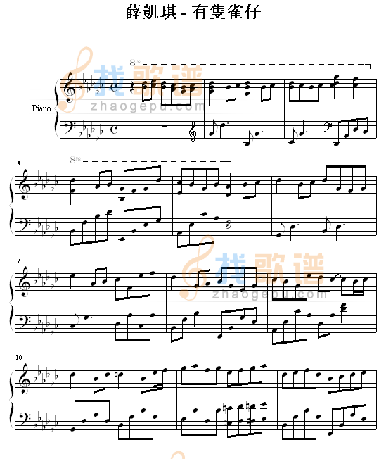 有隻雀仔