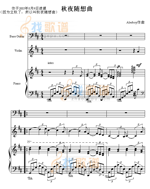 秋夜随想曲- (钢琴小提琴合奏)