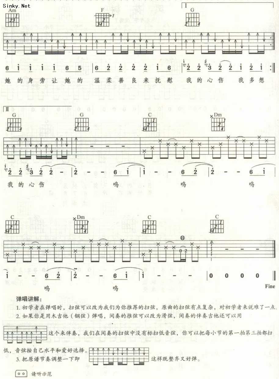迷乡(剩余部分）