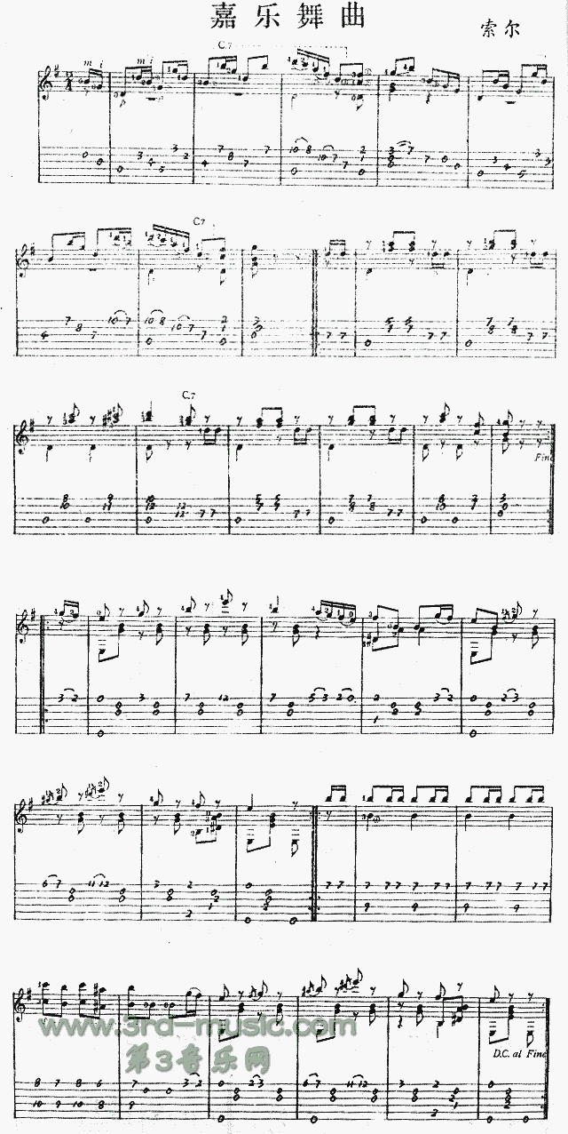 嘉乐舞曲(独奏曲)