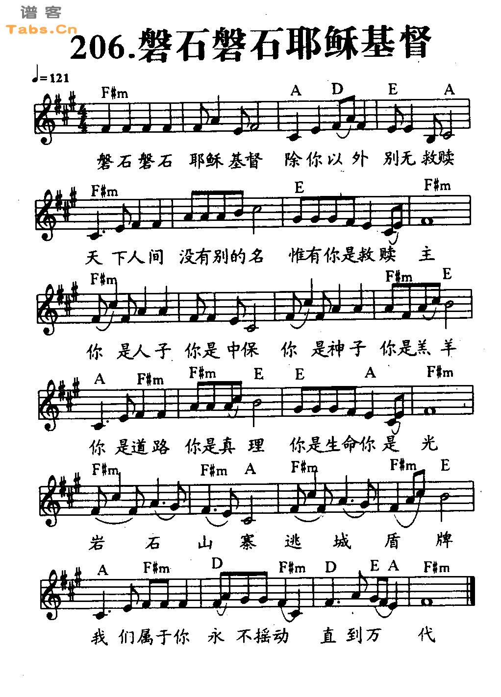 磐石磐石耶稣基督 	
