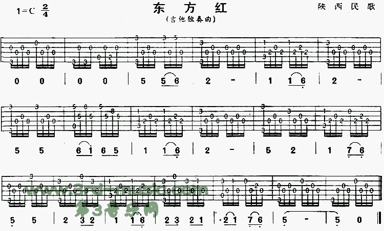 东方红(陕西民歌、独奏曲)