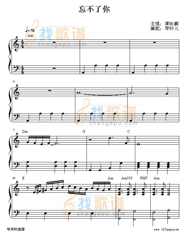 忘不了你-谭咏麟