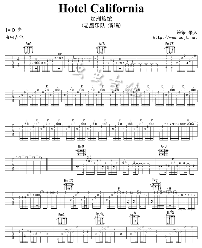Hotel California 加州旅馆吉他谱( 六)-