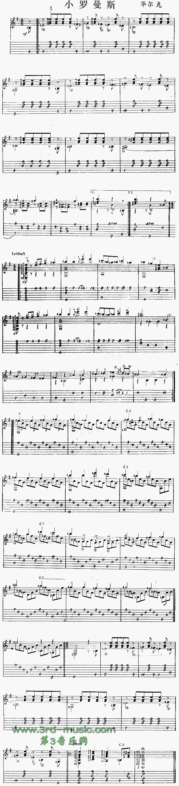 小罗曼斯(独奏曲)