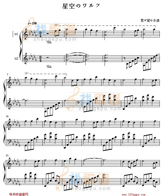星空のワルツ