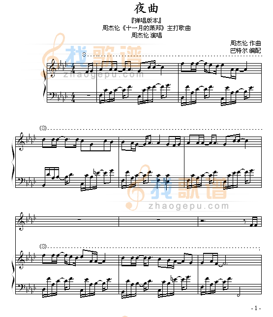 夜曲-弹唱版-巴特尔