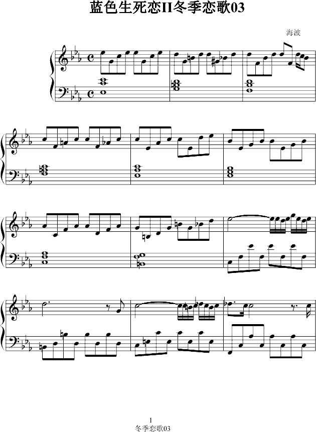 蓝色生死恋2-冬季恋歌插曲