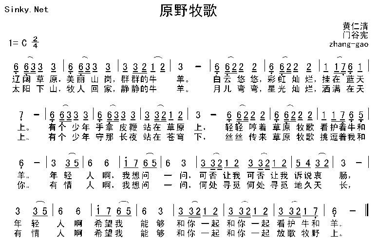 原野牧歌()