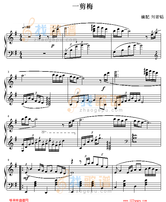 一剪梅