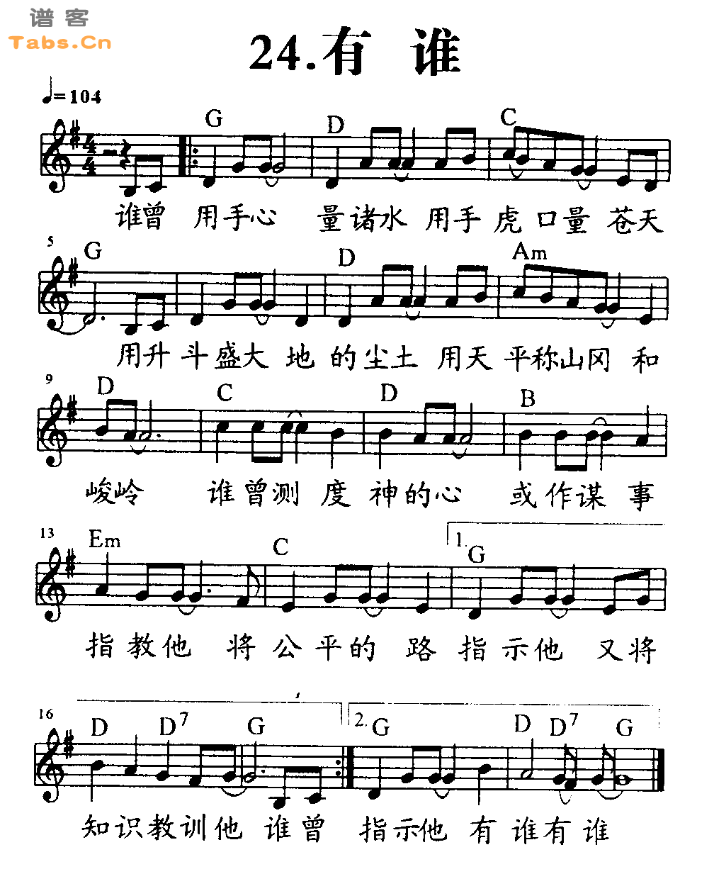 有谁 	