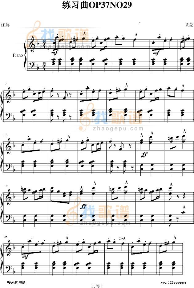 练习曲OP37NO29-莱蒙