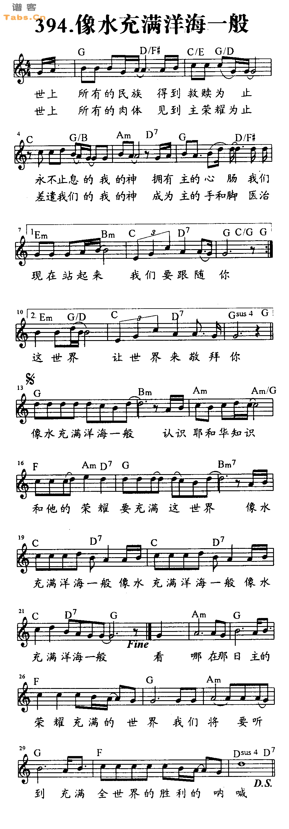 像水充满洋海一般 	