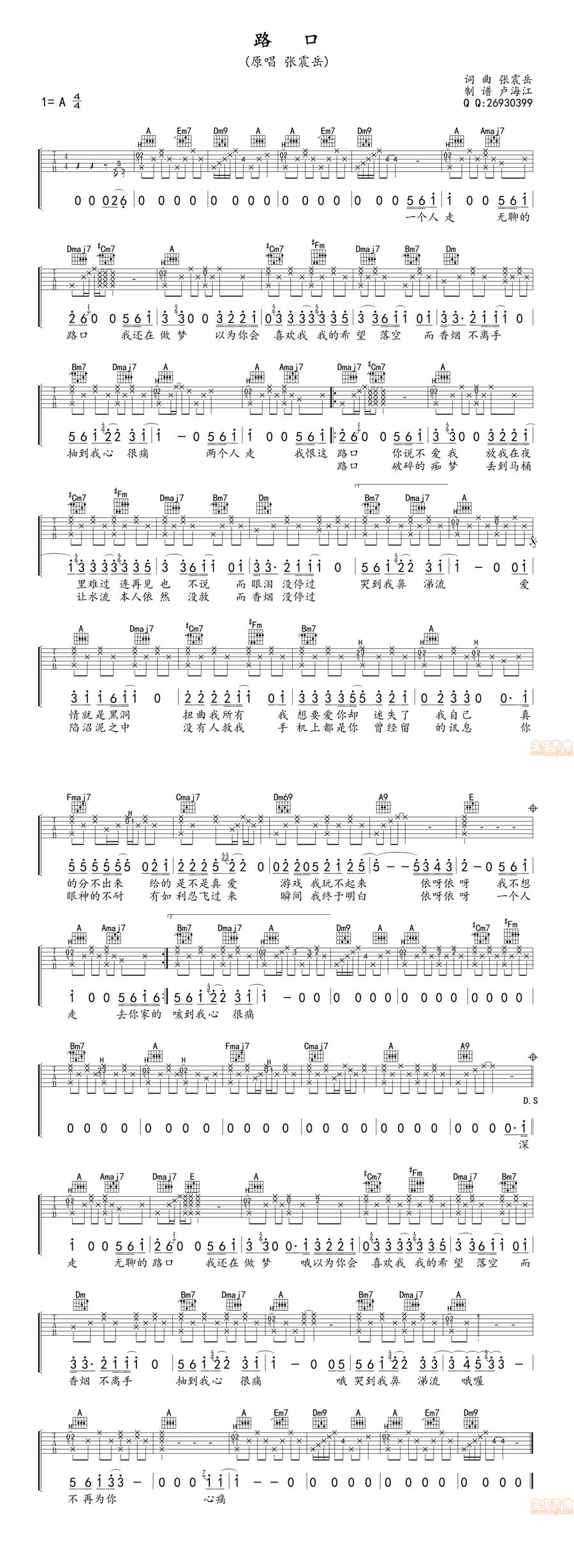 路 口
