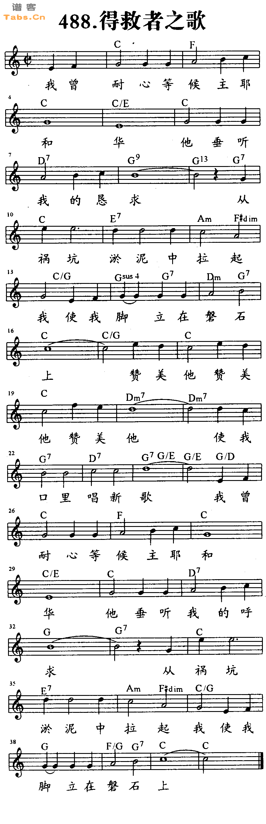 得救者之歌 	