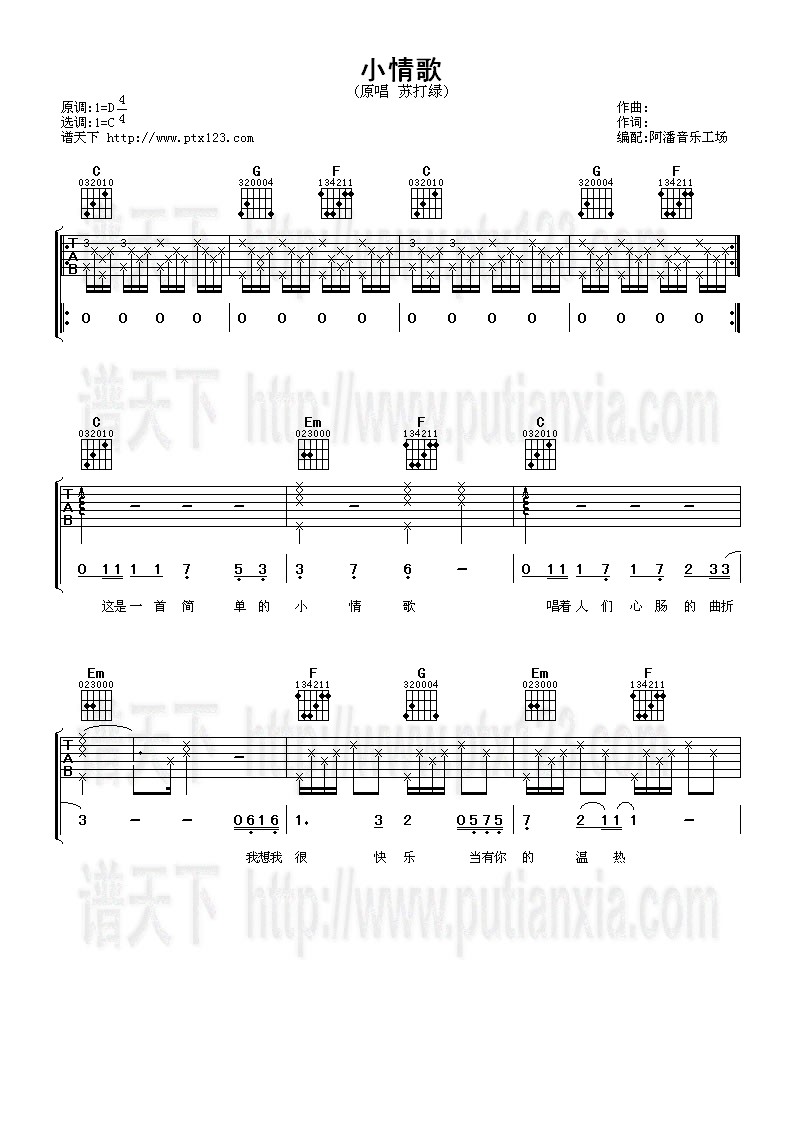小情歌