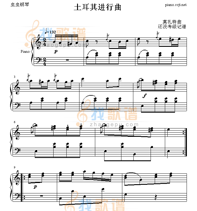 土耳其进行曲