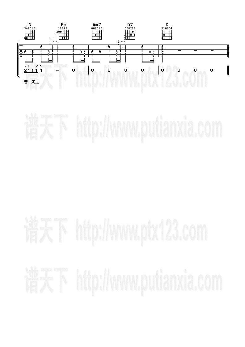 有没有一首歌让你想起我