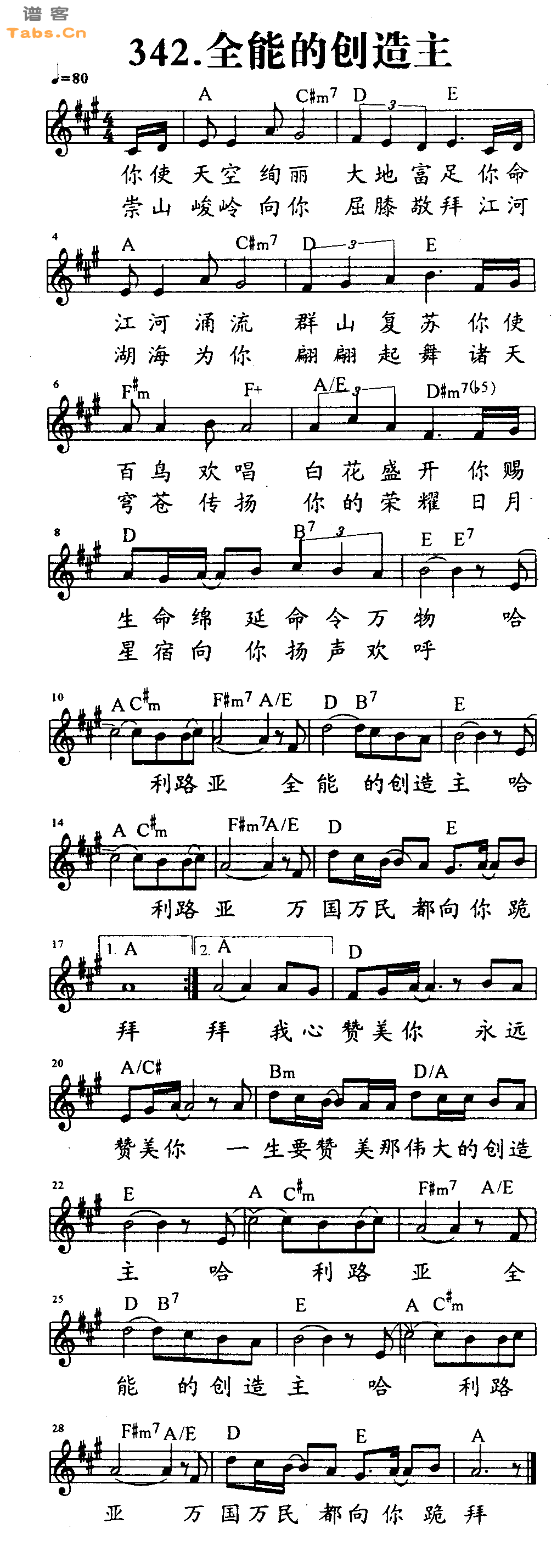 全能的创造主 	
