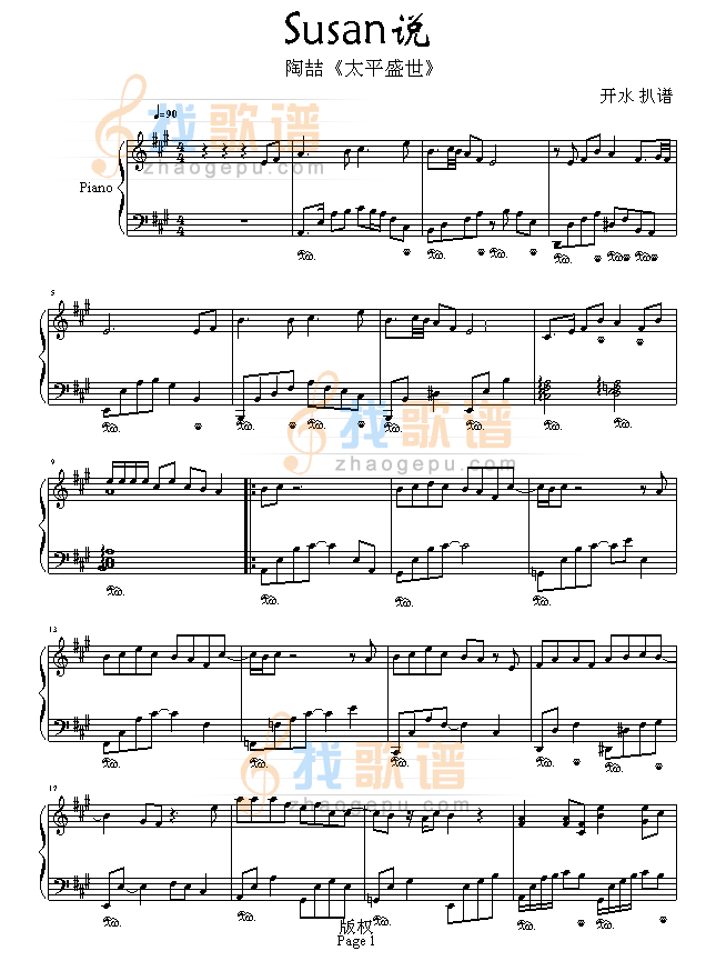Susan说