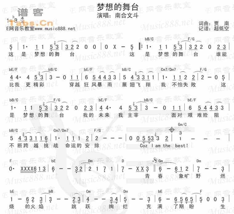 梦想的舞台 和弦版	