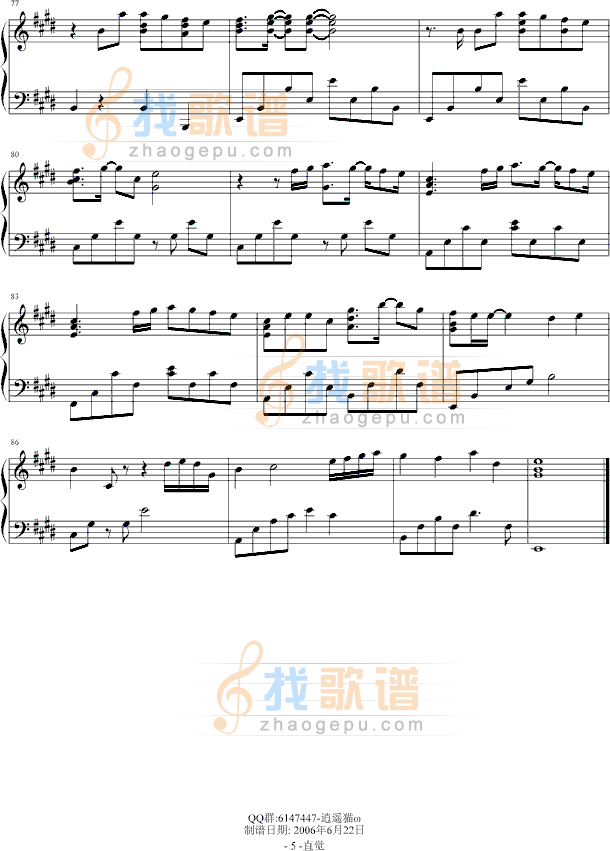 直觉