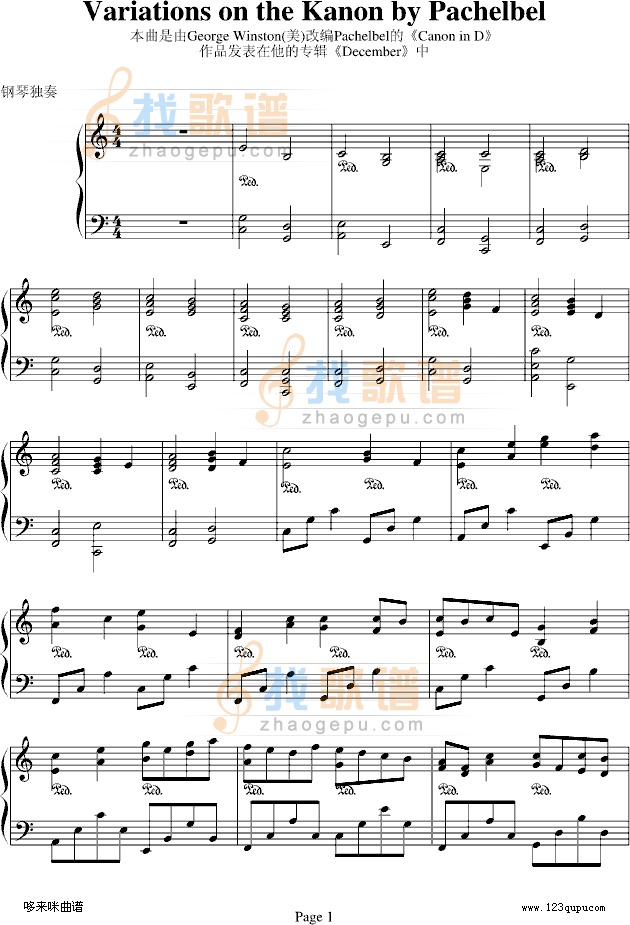 卡农-（情感100%）-帕赫贝尔-Pachelbel