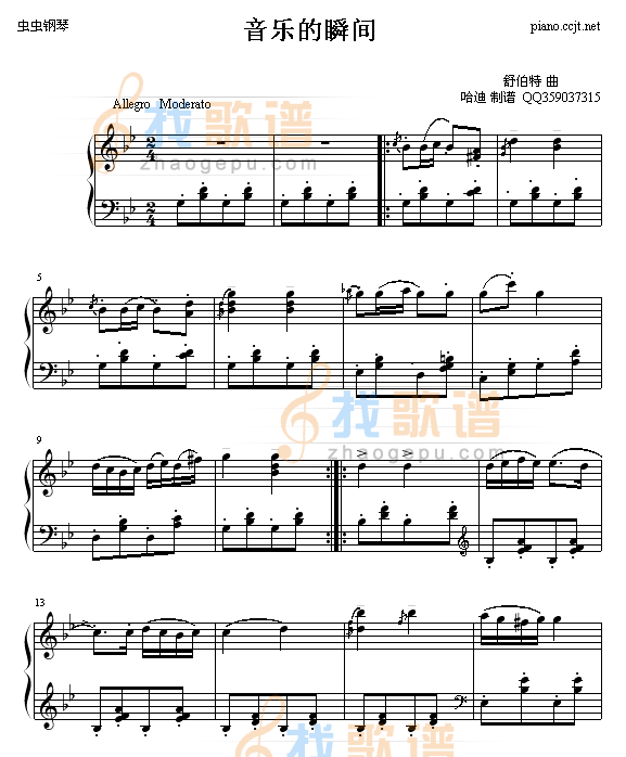 音乐的瞬间