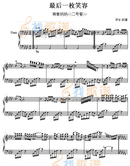 最后一枚笑