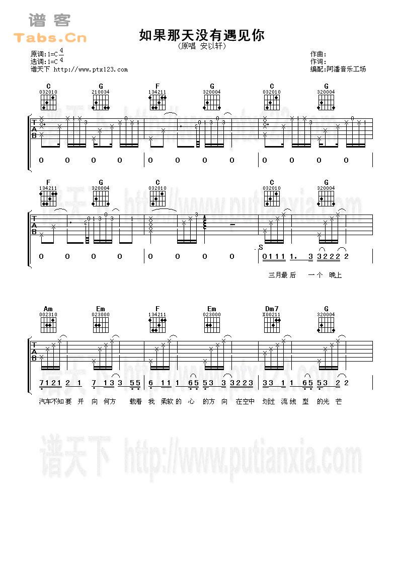 如果那天没有遇见你 完美版	
