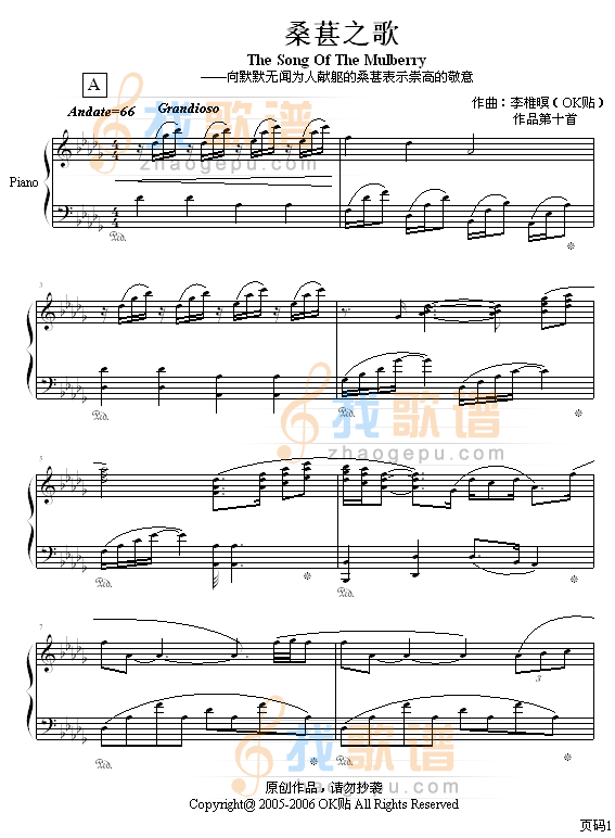 桑葚之歌