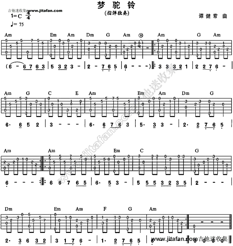 梦驼铃-民歌音乐