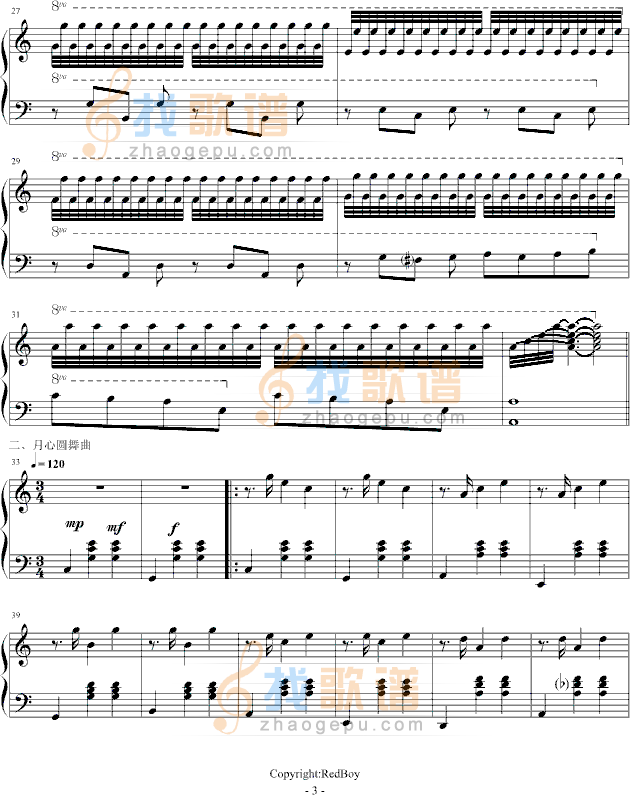 月心漫步曲