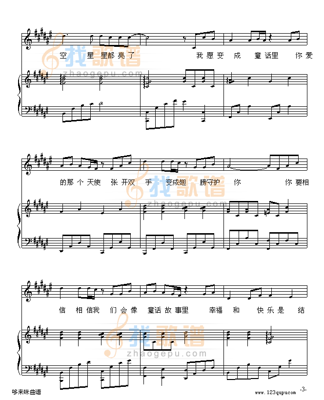 童话-巴特尔版-光良