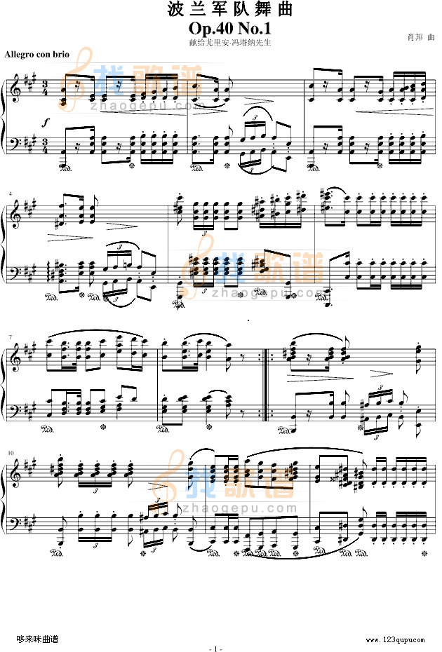 波兰军队舞曲-Op.40 No.1-肖邦