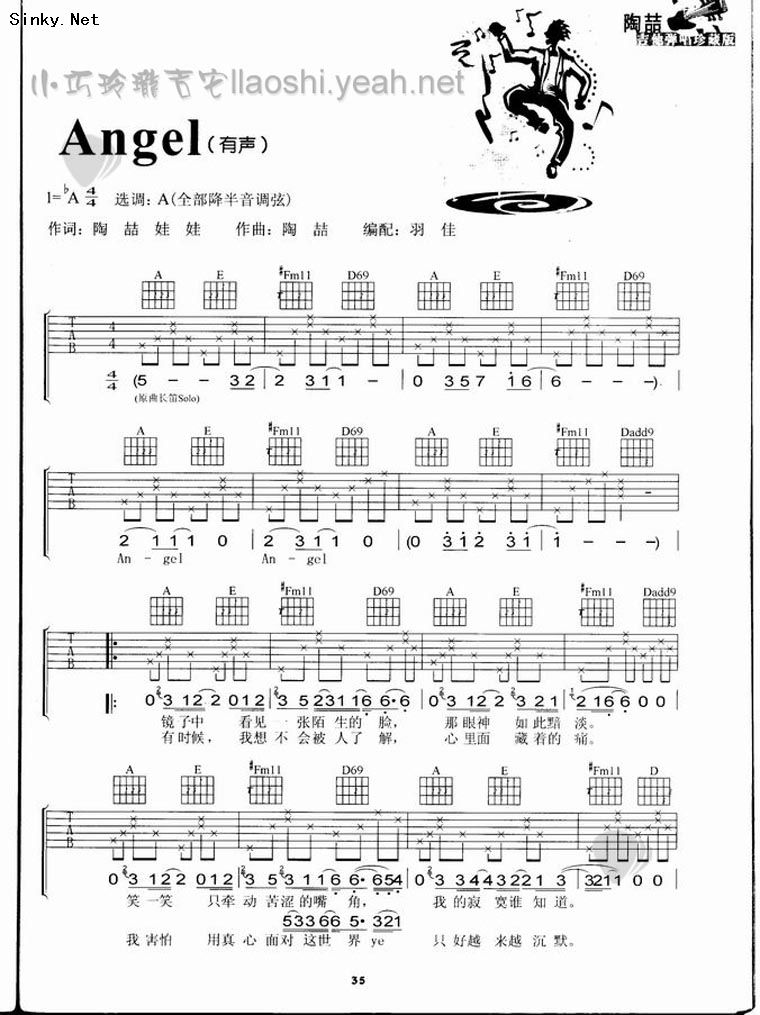 ANGEL(陶喆吉他弹唱珍藏版)